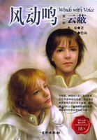 风动鸣（出书版）