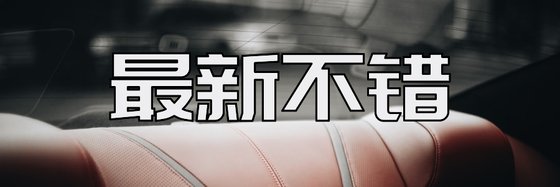 最新不错&免费17部仙侠类作品