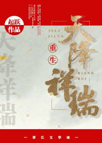 天降祥瑞（重生种田）