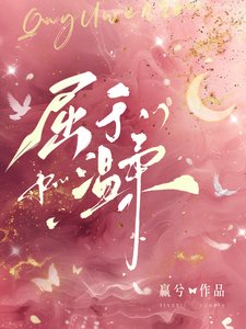 屈于温柔/待山茶盛开